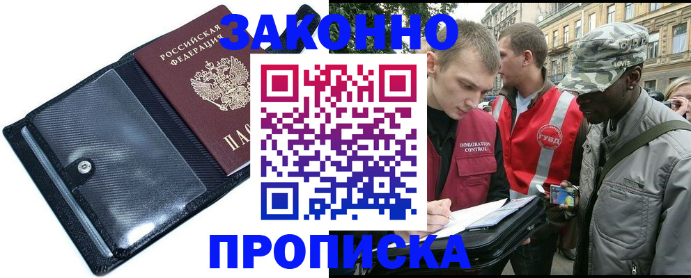 прописка ребенка в Заречном