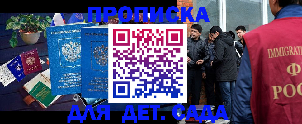 прописка для военкомата в Заречном