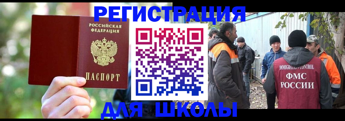 временная регистрация купить в Заречном