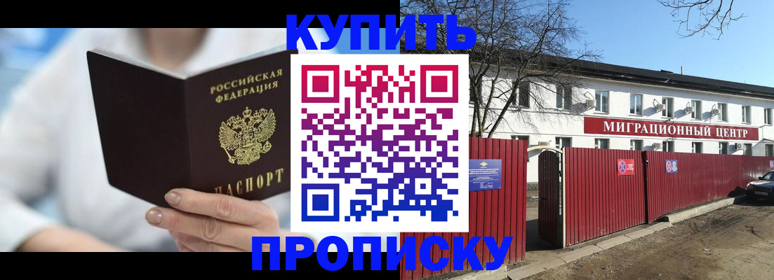 временная регистрация собственник в Заречном