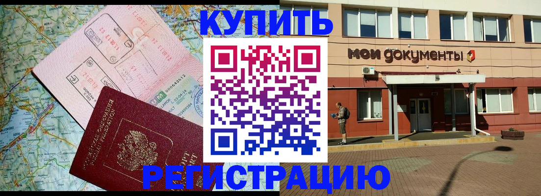 прописка для военкомата в Заречном