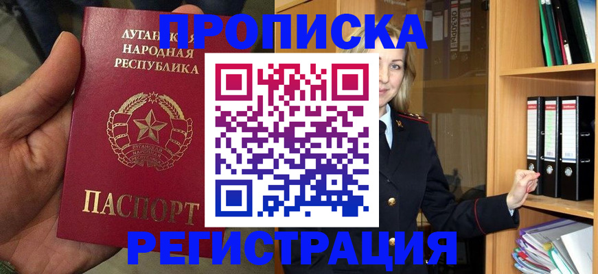временная регистрация купить в Заречном