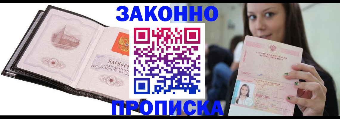 временная регистрация в квартире в Заречном