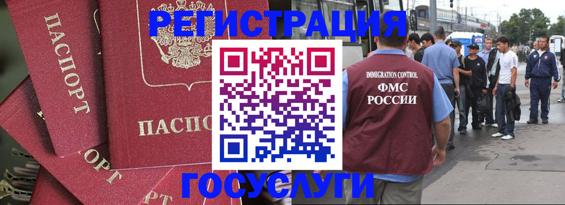 купить прописку в Заречном