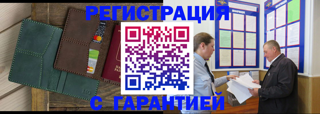 миграционный учет в Заречном