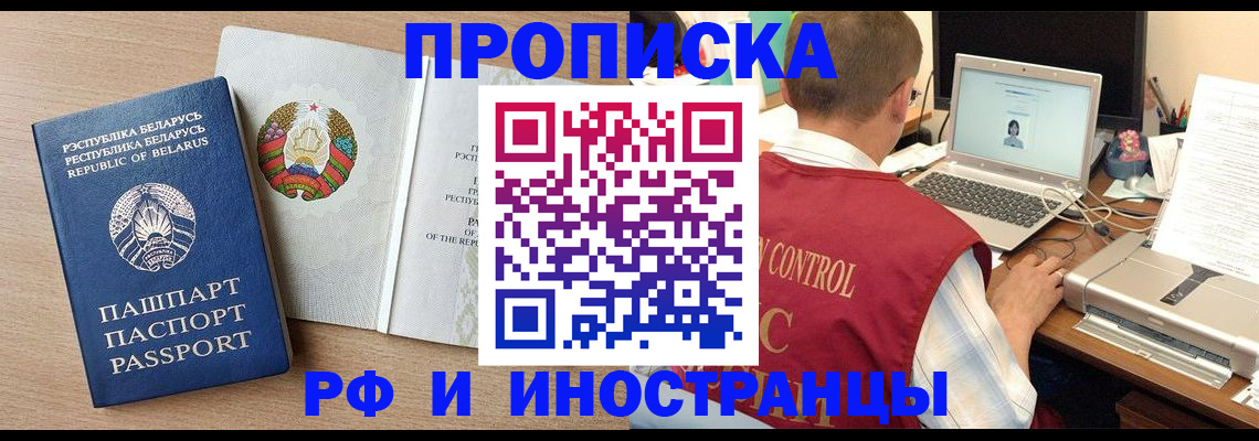 временная регистрация в Заречном