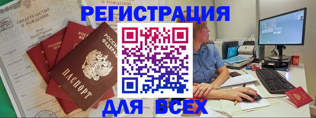 прописка иностранных граждан в Заречном